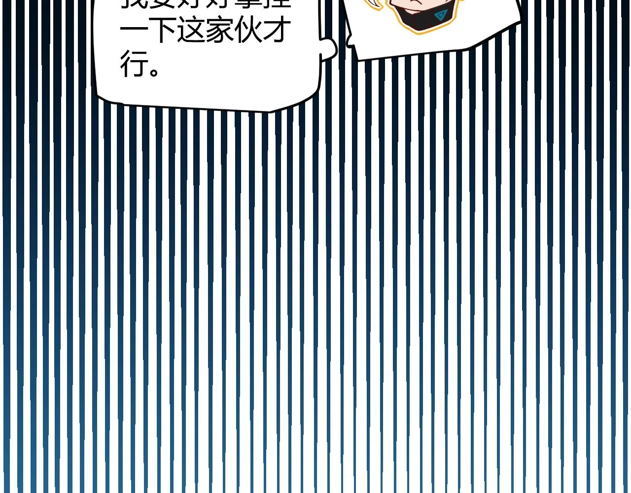 第156话 惩罚色狼 第108页