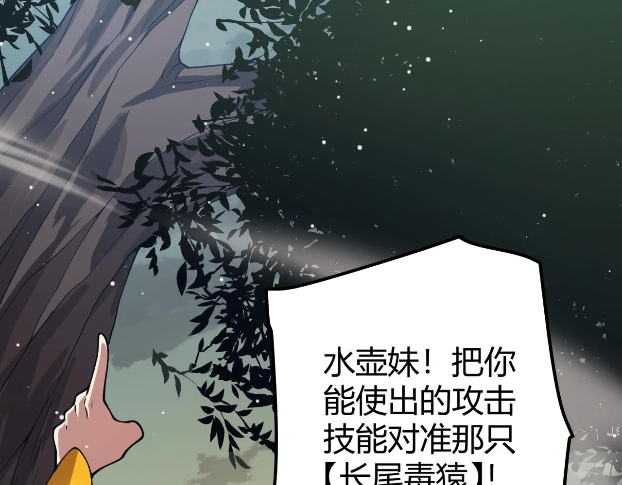 第156话 惩罚色狼 第114页