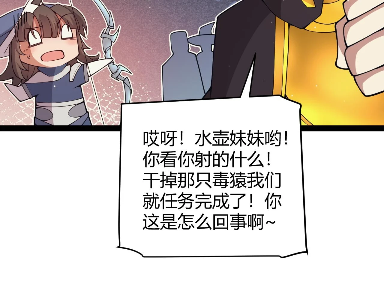 第156话 惩罚色狼 第126页