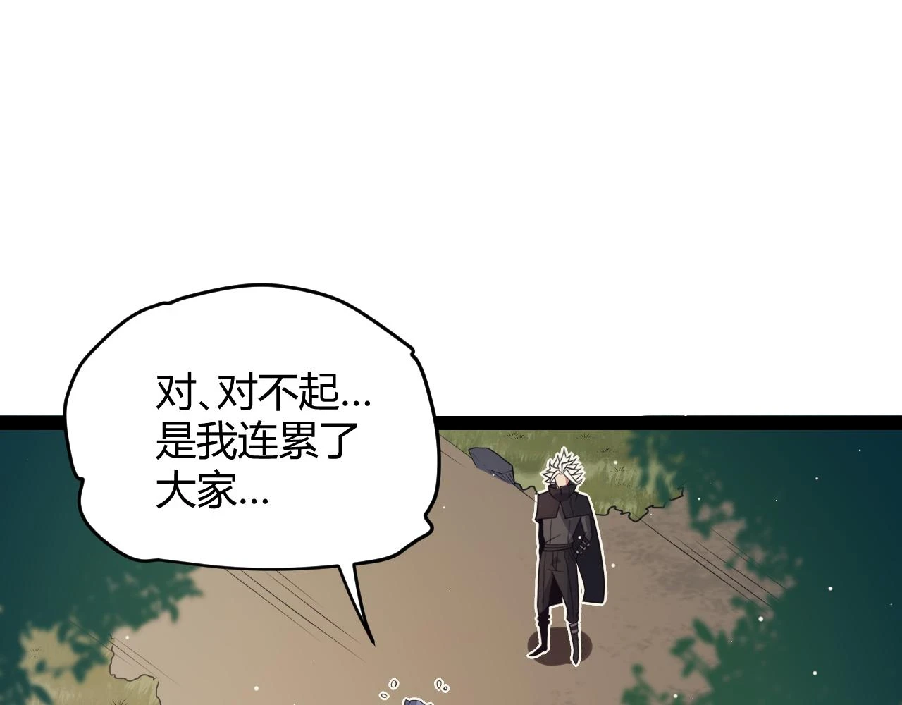 第156话 惩罚色狼 第128页