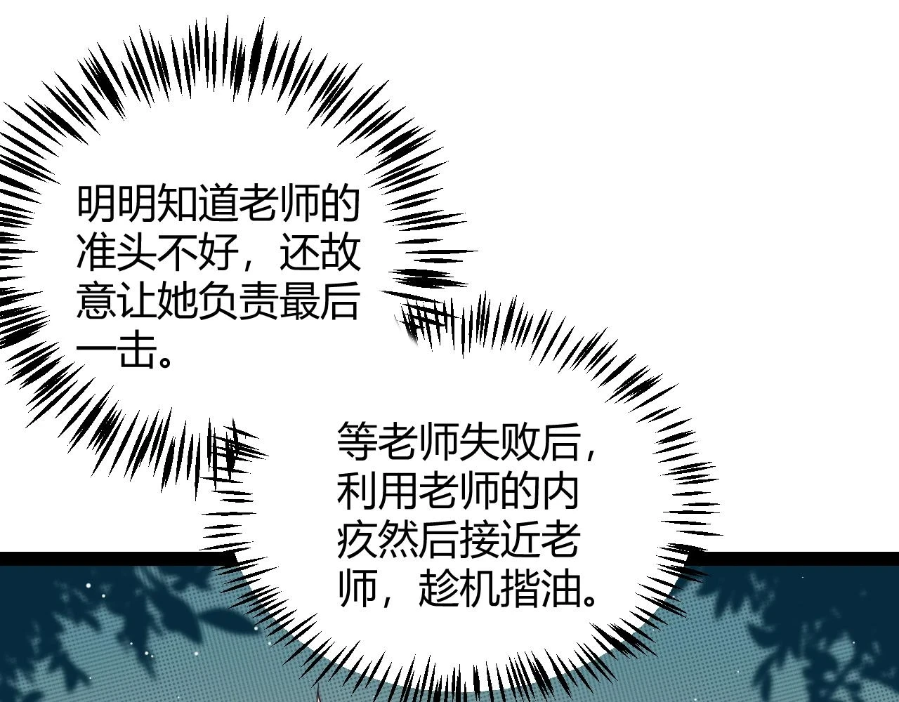 第156话 惩罚色狼 第133页