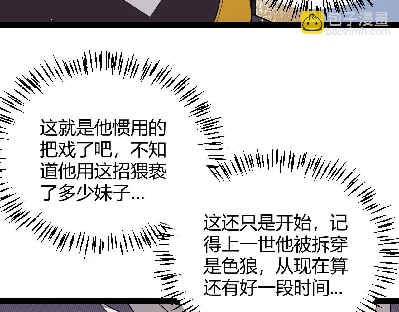 第156话 惩罚色狼 第135页