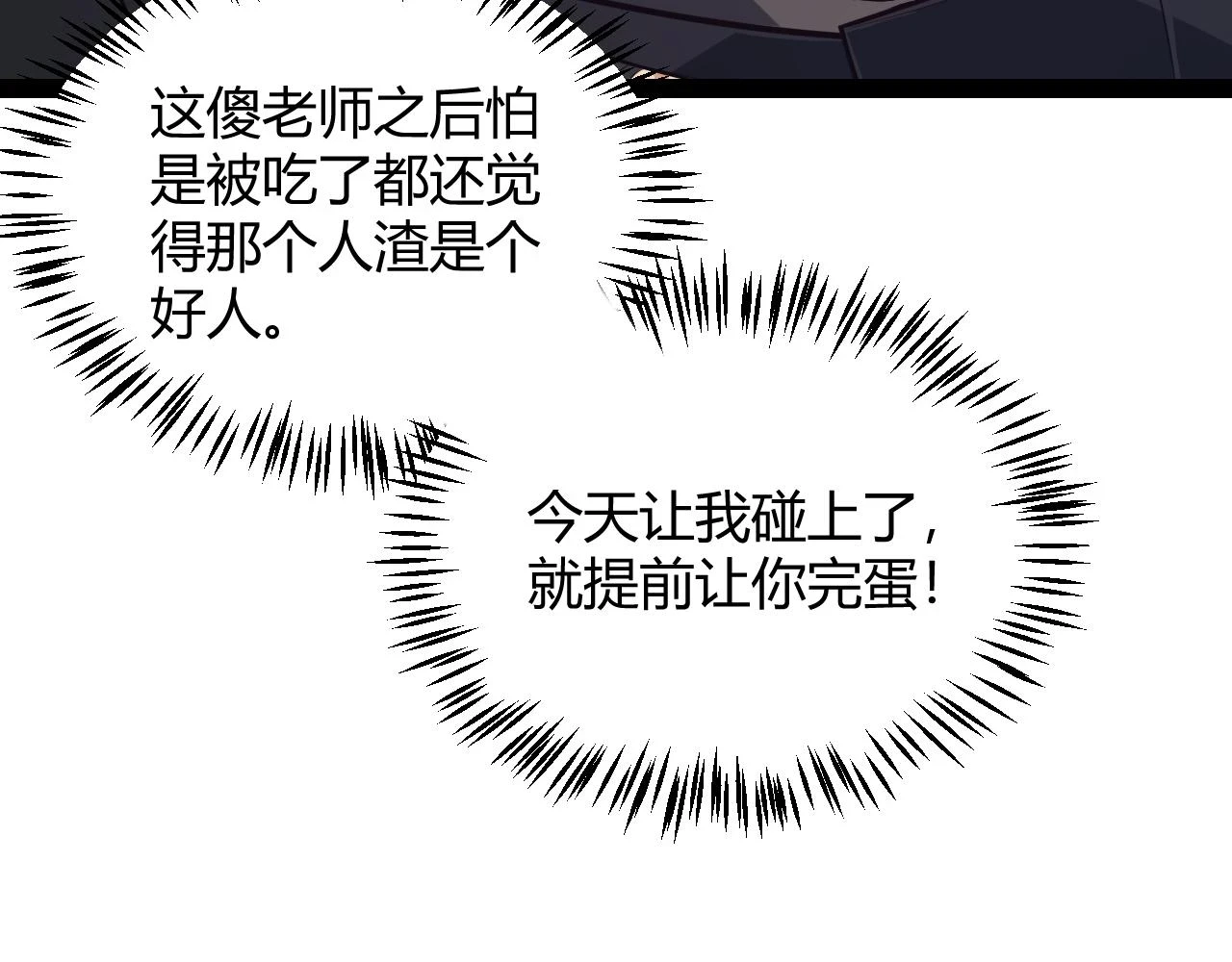 第156话 惩罚色狼 第137页