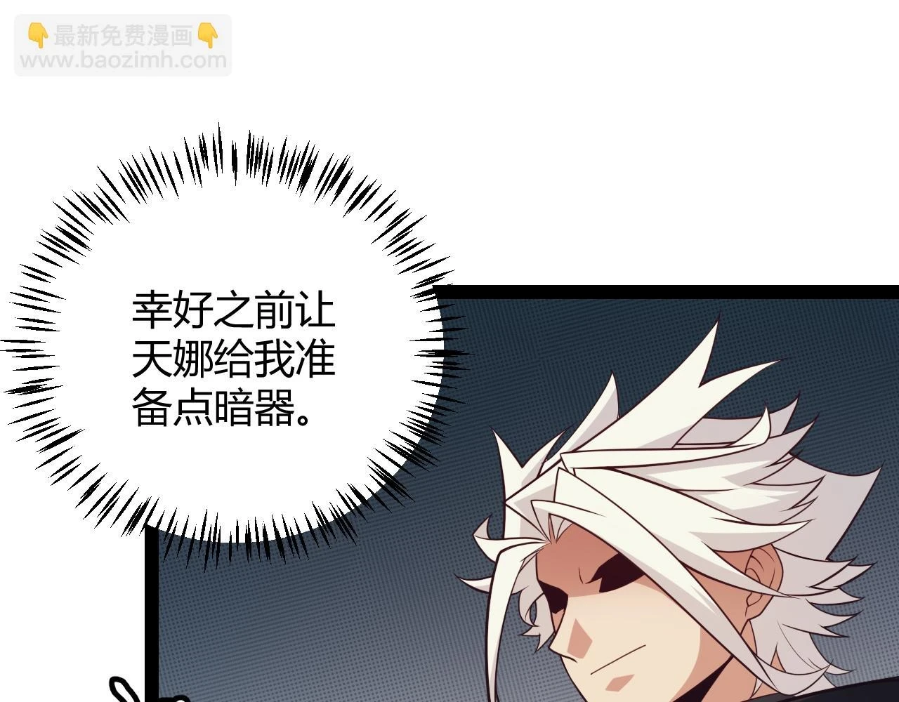 第156话 惩罚色狼 第139页