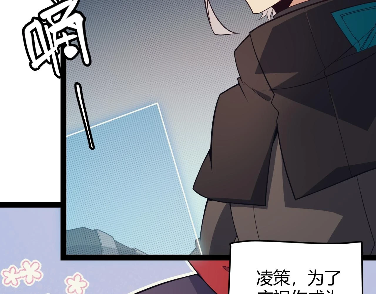 第156话 惩罚色狼 第140页