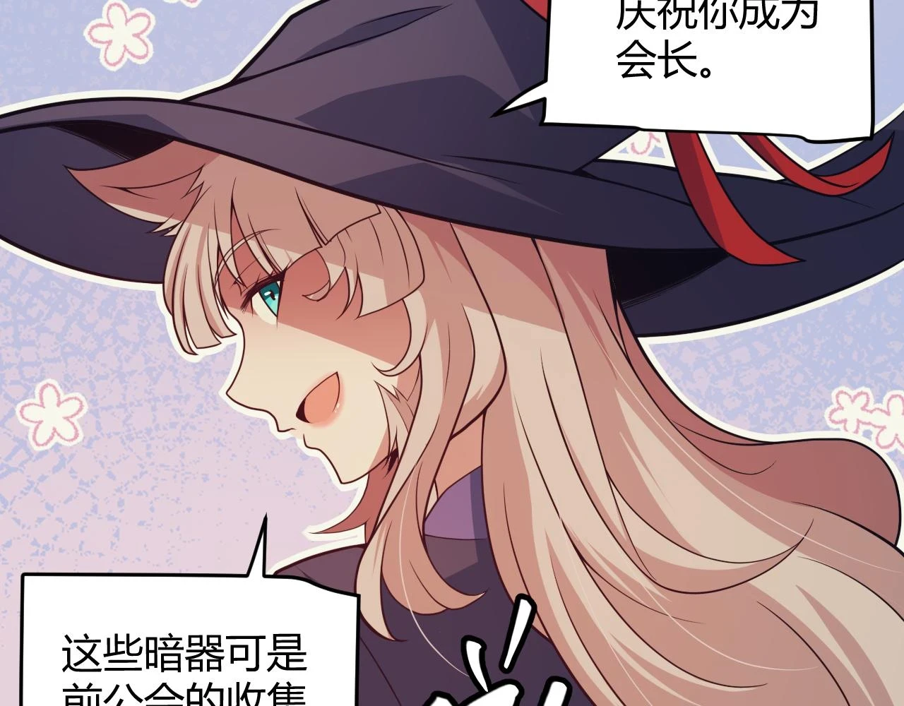 第156话 惩罚色狼 第141页