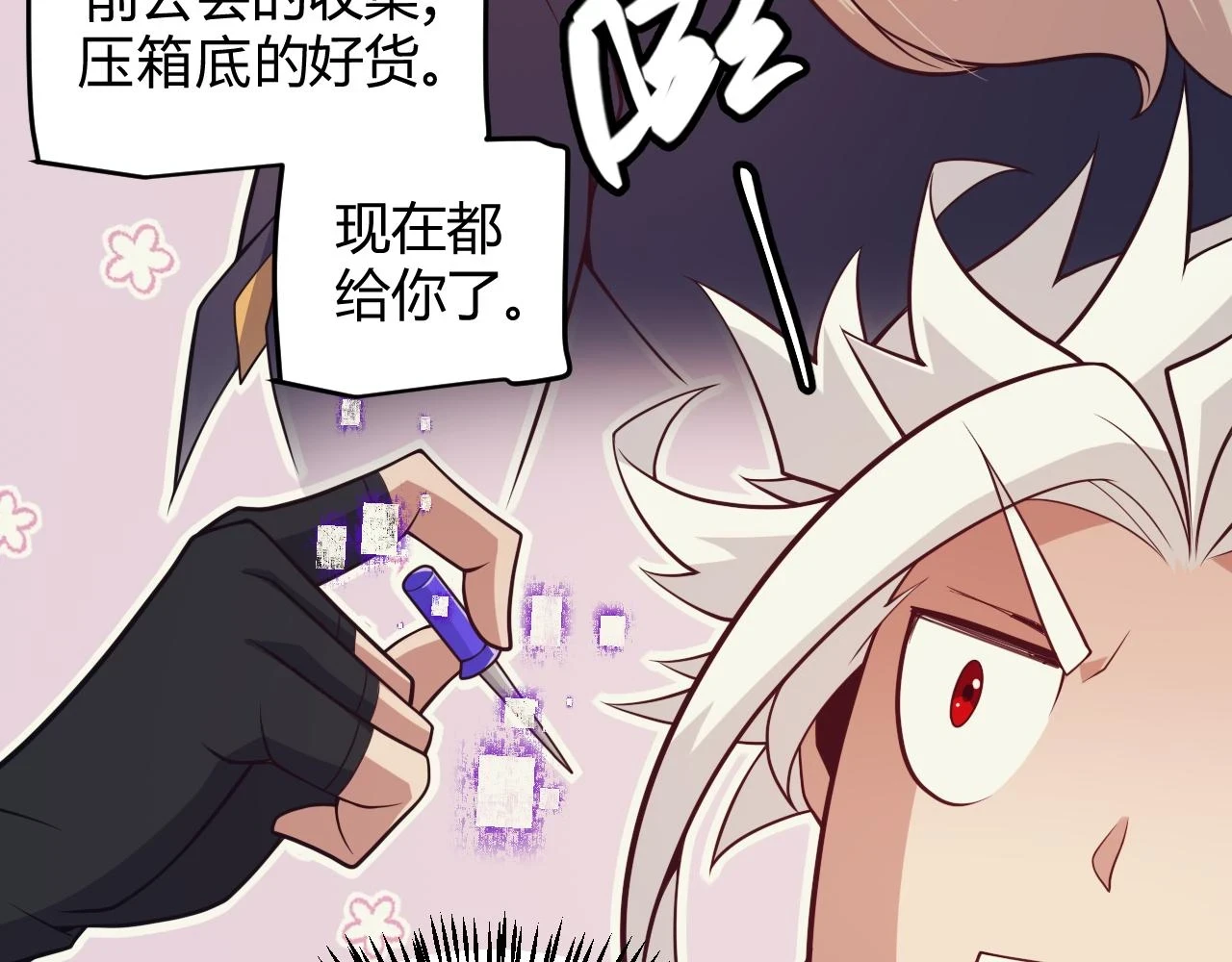第156话 惩罚色狼 第142页