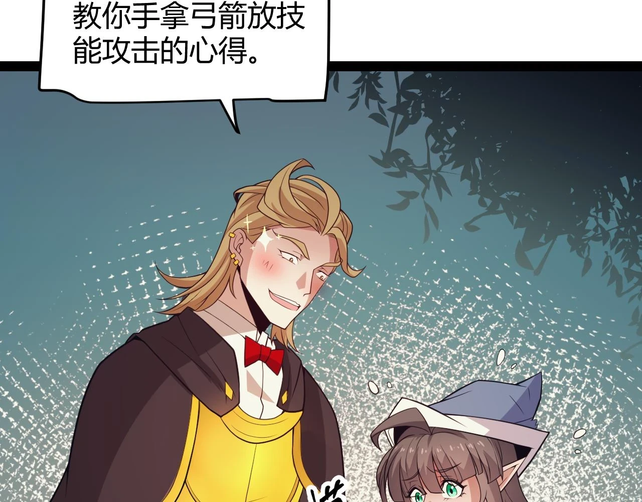第156话 惩罚色狼 第144页