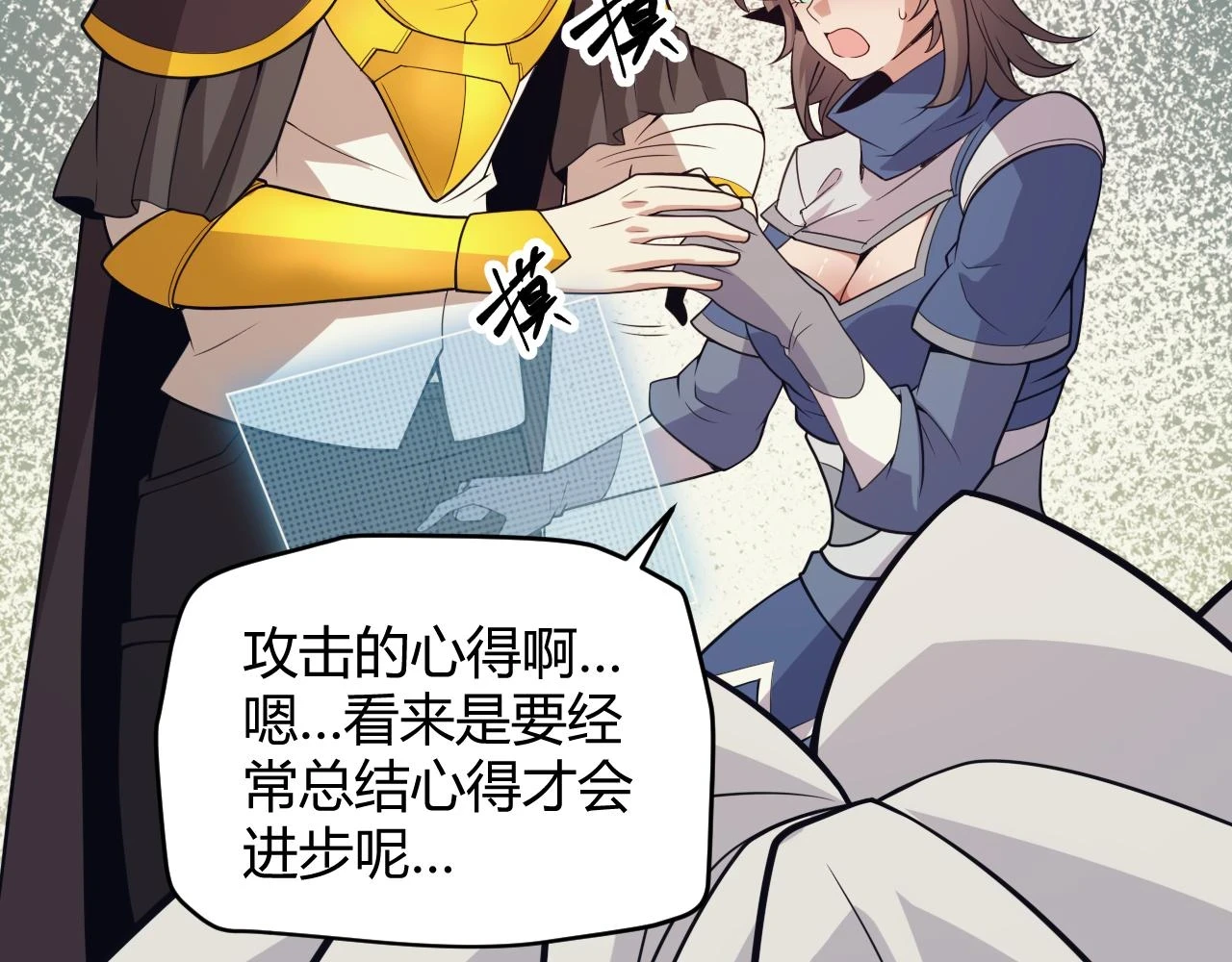 第156话 惩罚色狼 第145页