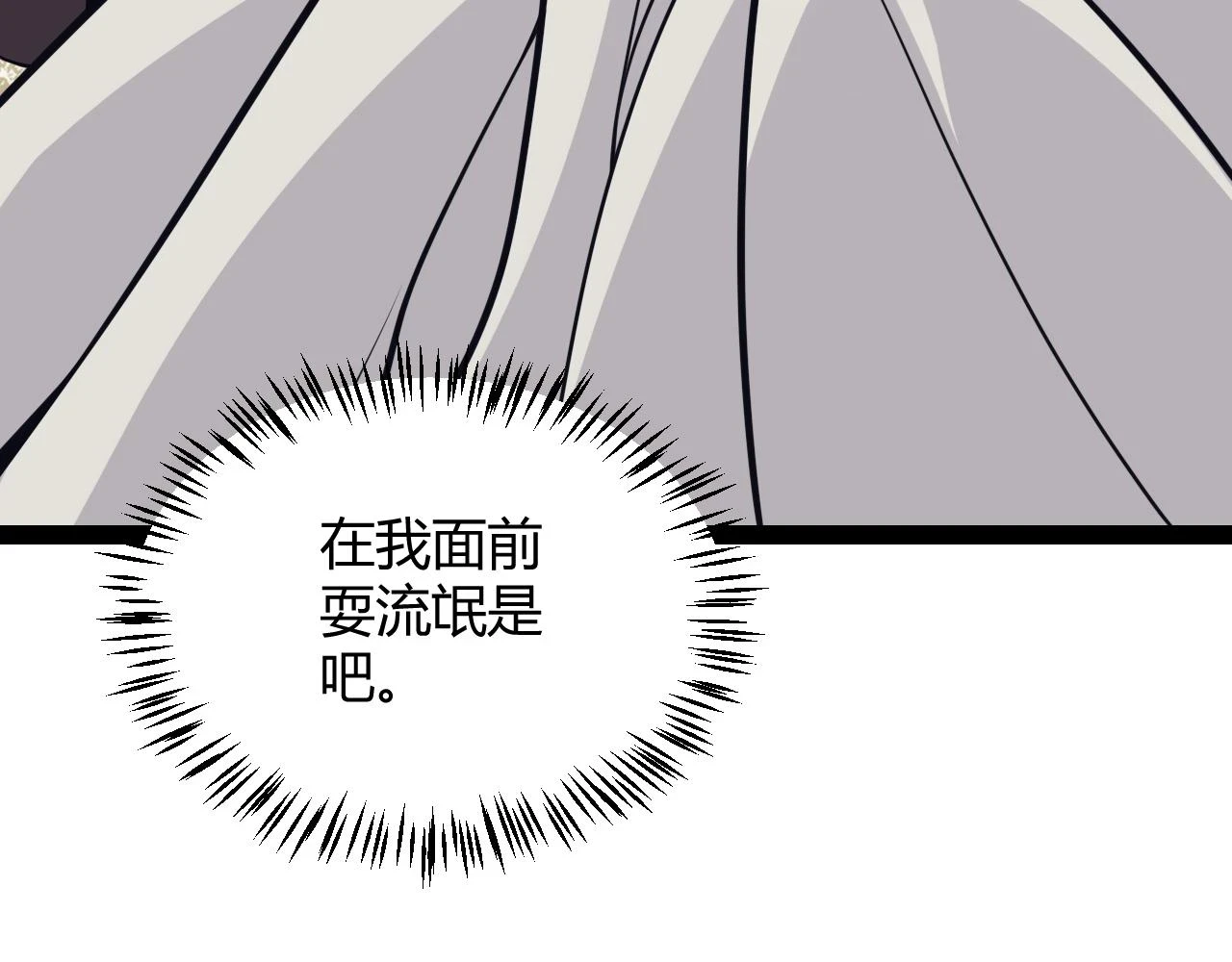 第156话 惩罚色狼 第146页