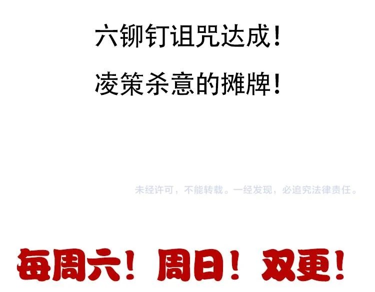 第156话 惩罚色狼 第152页