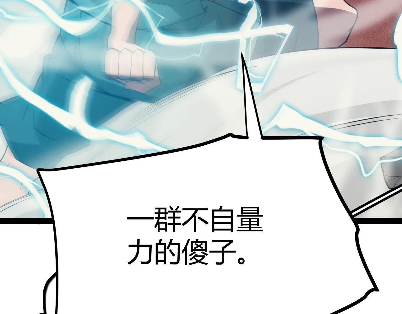 第155话 既然如此 第5页