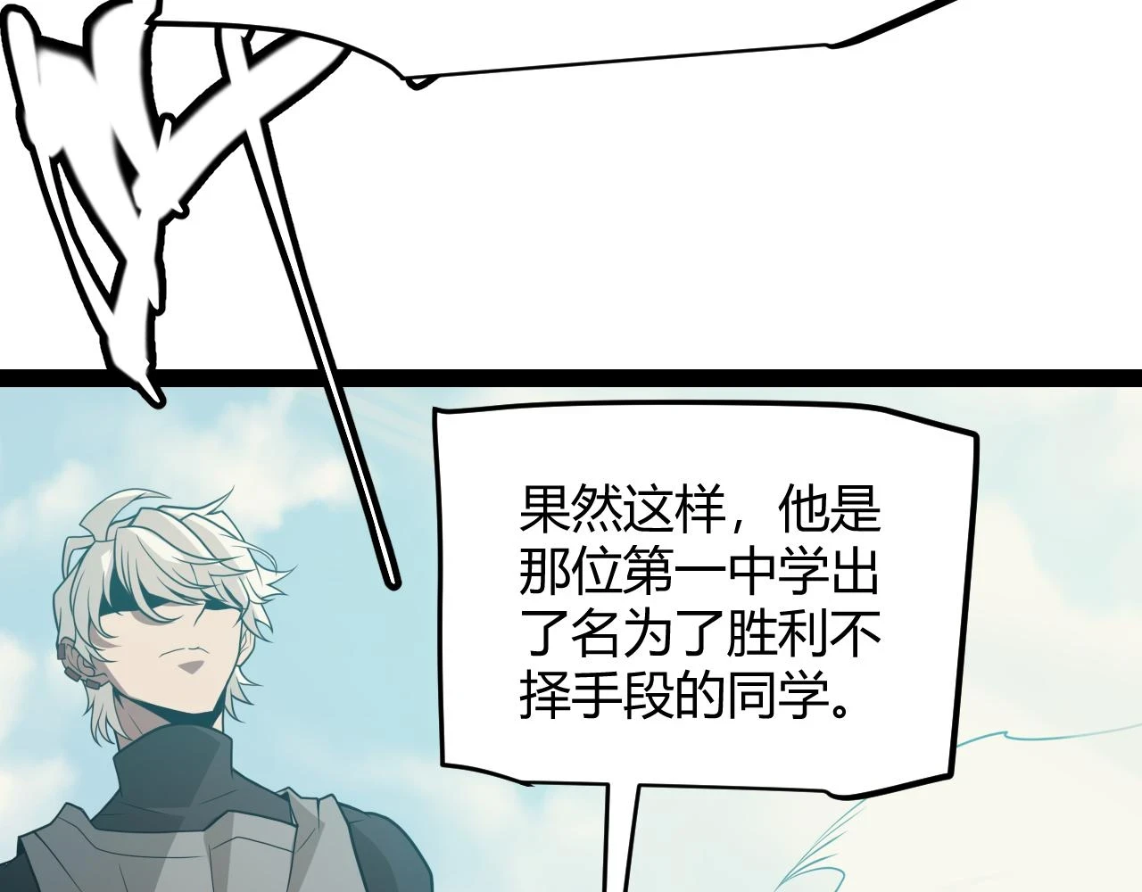 第155话 既然如此 第6页