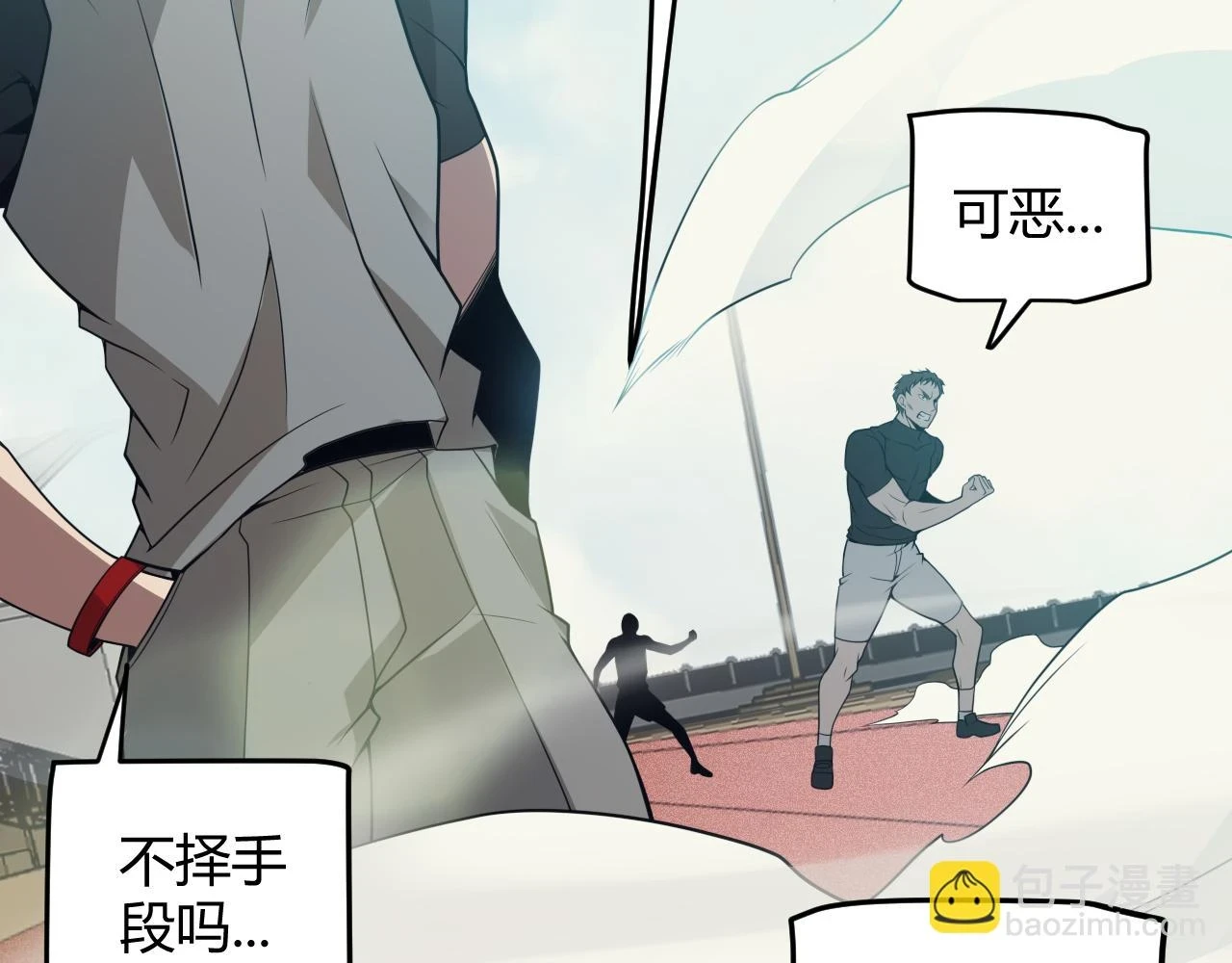 第155话 既然如此 第7页