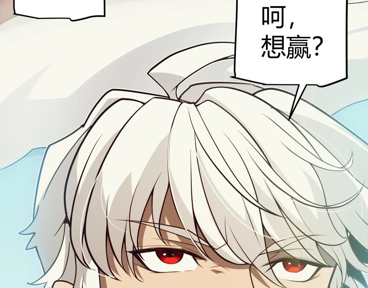 第155话 既然如此 第8页
