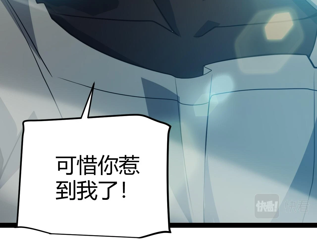 第155话 既然如此 第10页
