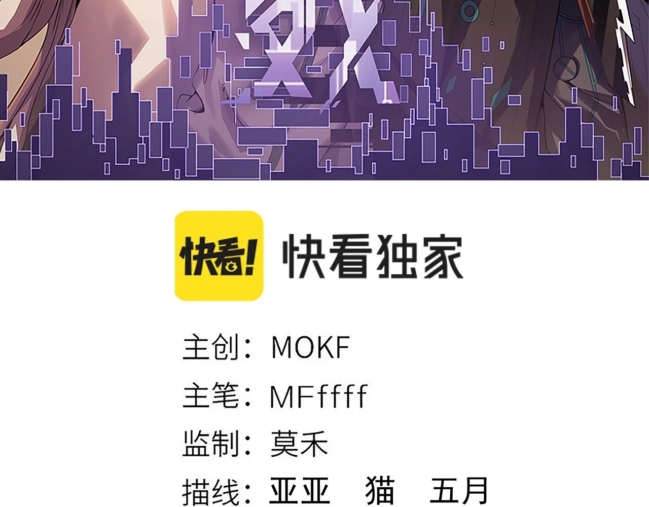 第155话 既然如此 第13页