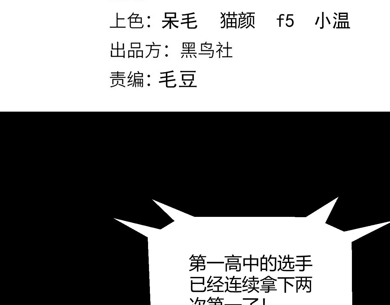 第155话 既然如此 第14页