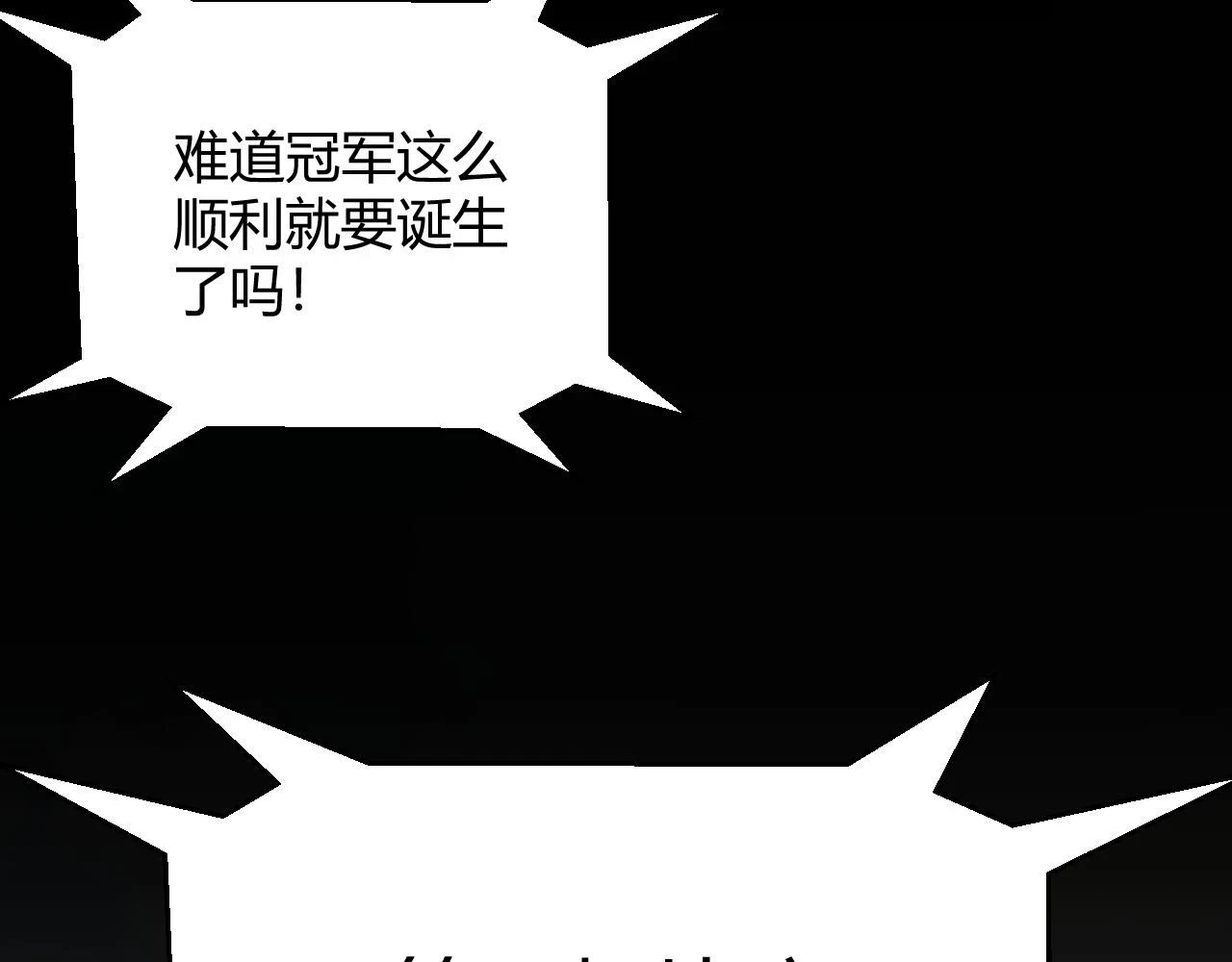 第155话 既然如此 第16页
