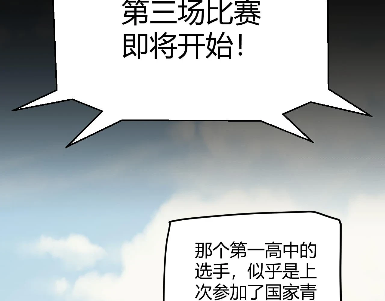 第155话 既然如此 第17页