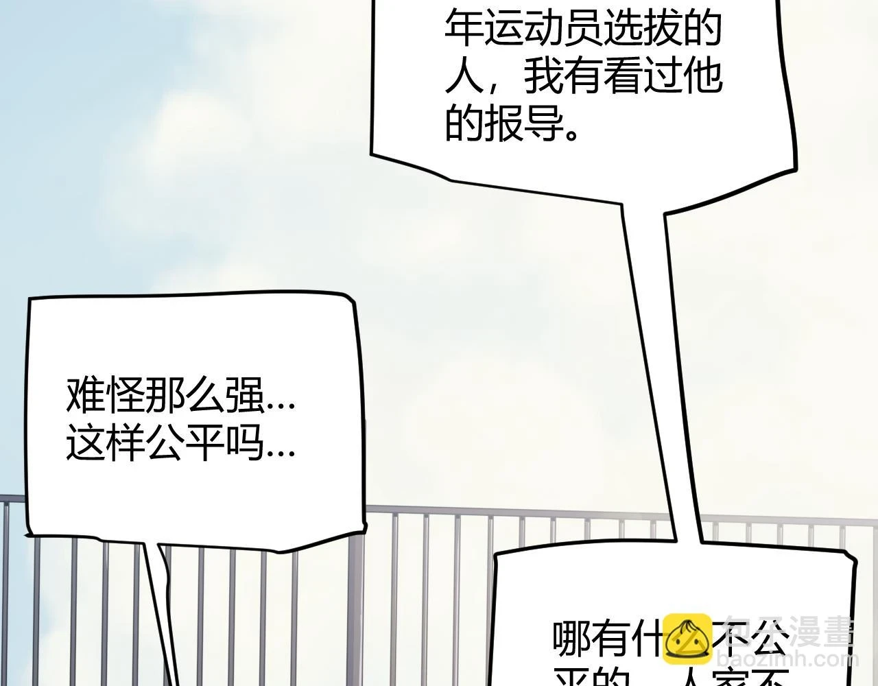 第155话 既然如此 第18页