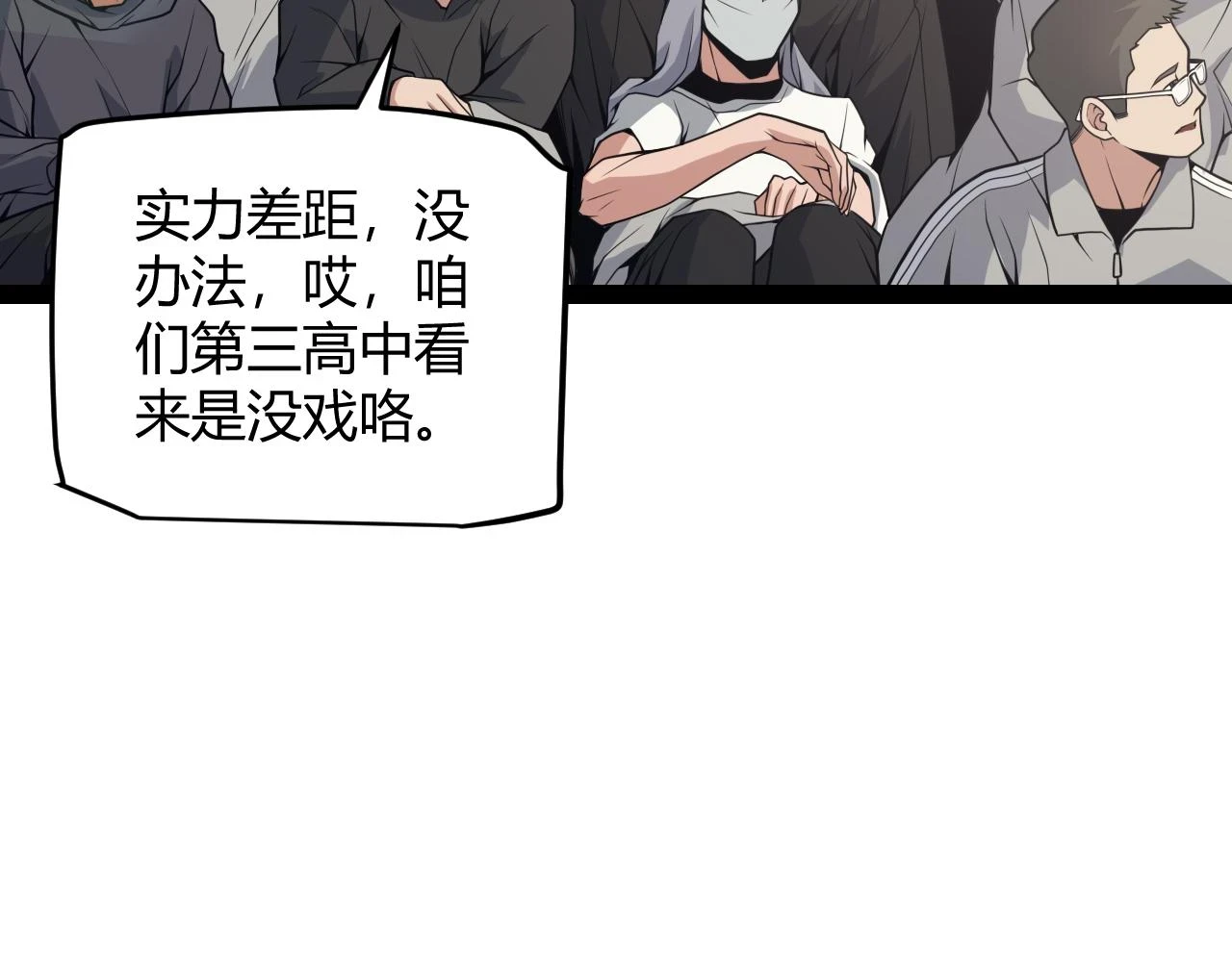 第155话 既然如此 第20页