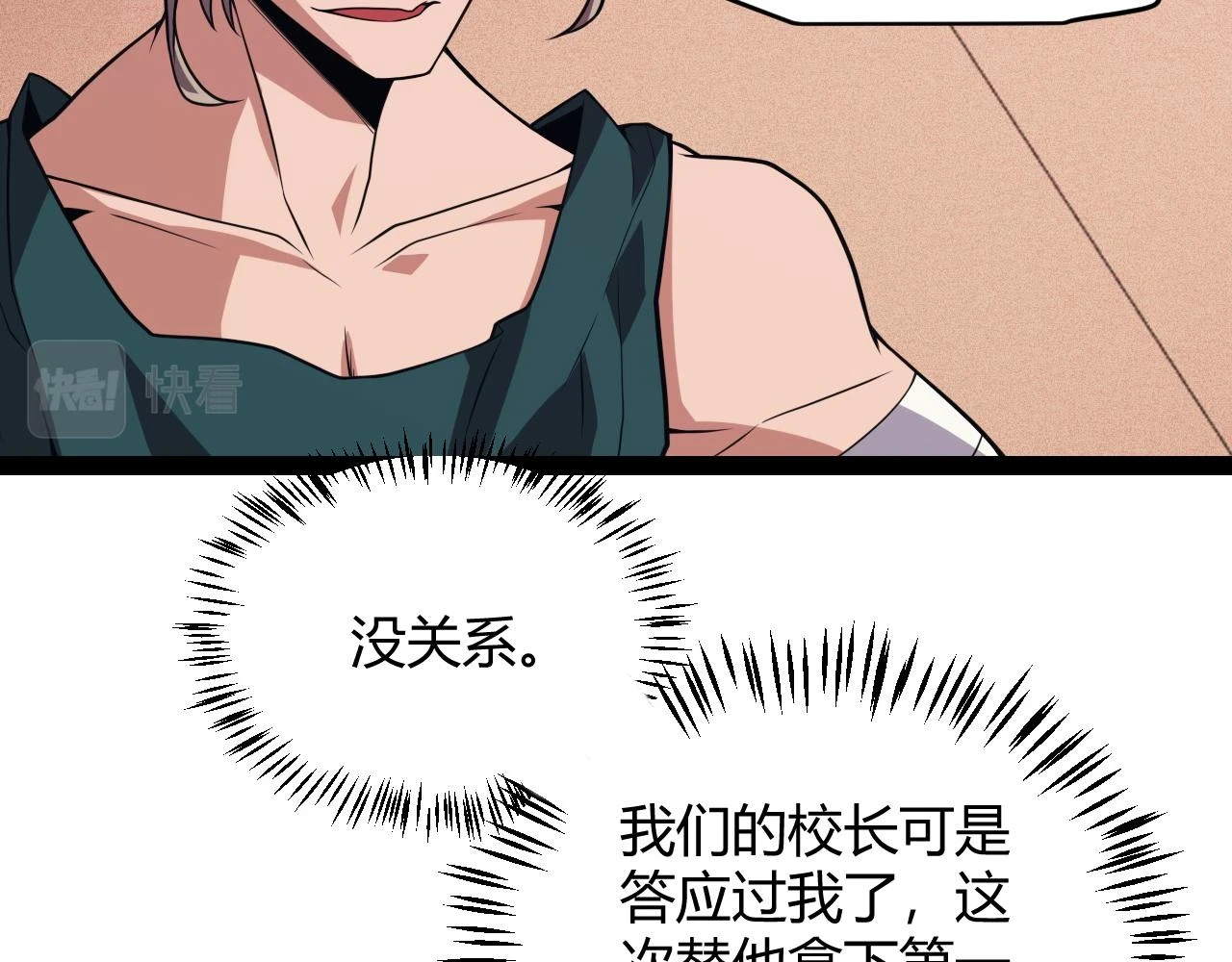 第155话 既然如此 第22页