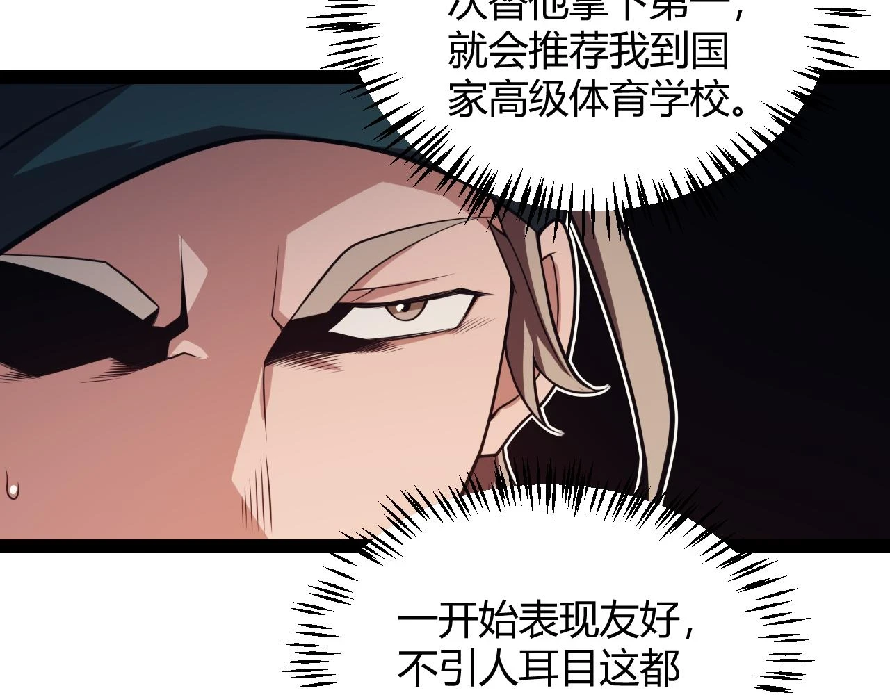 第155话 既然如此 第23页