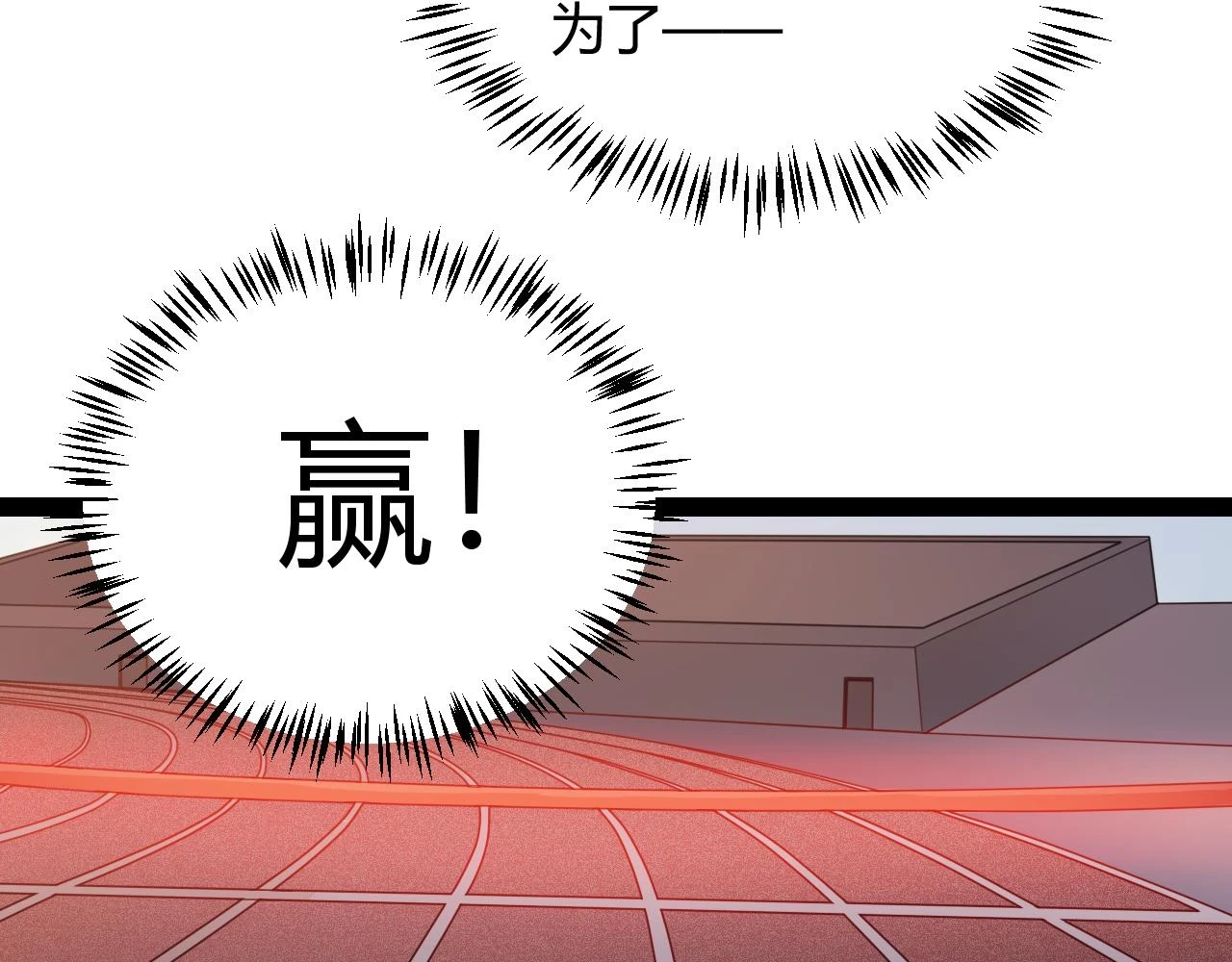 第155话 既然如此 第24页