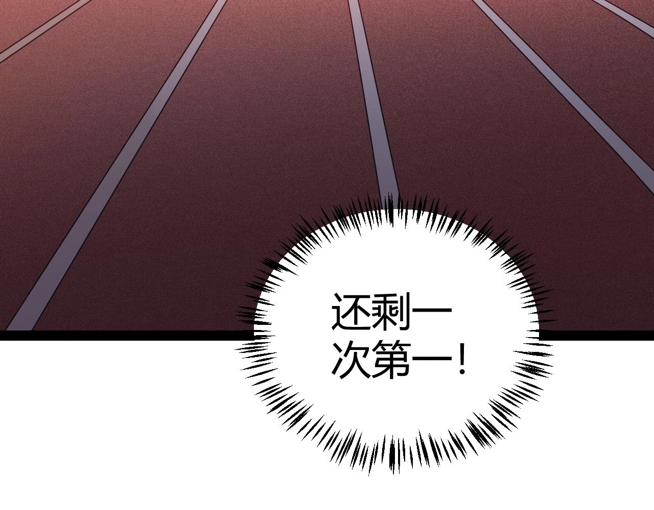 第155话 既然如此 第25页