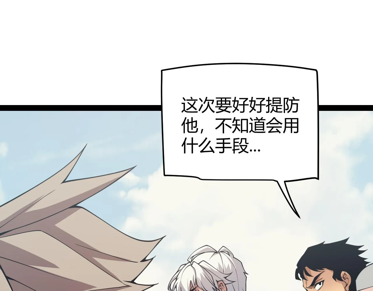 第155话 既然如此 第27页