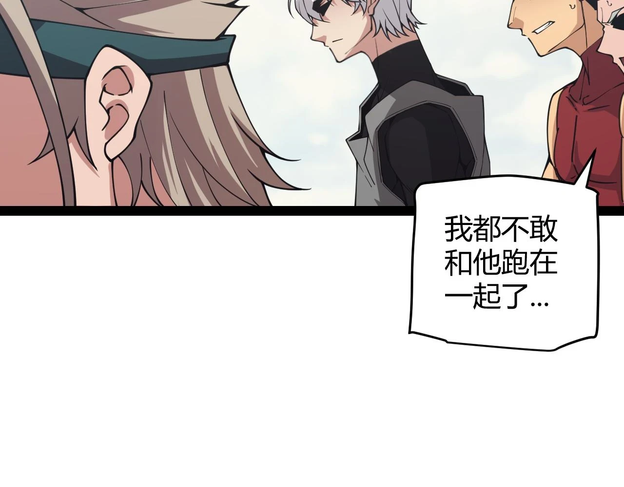 第155话 既然如此 第28页