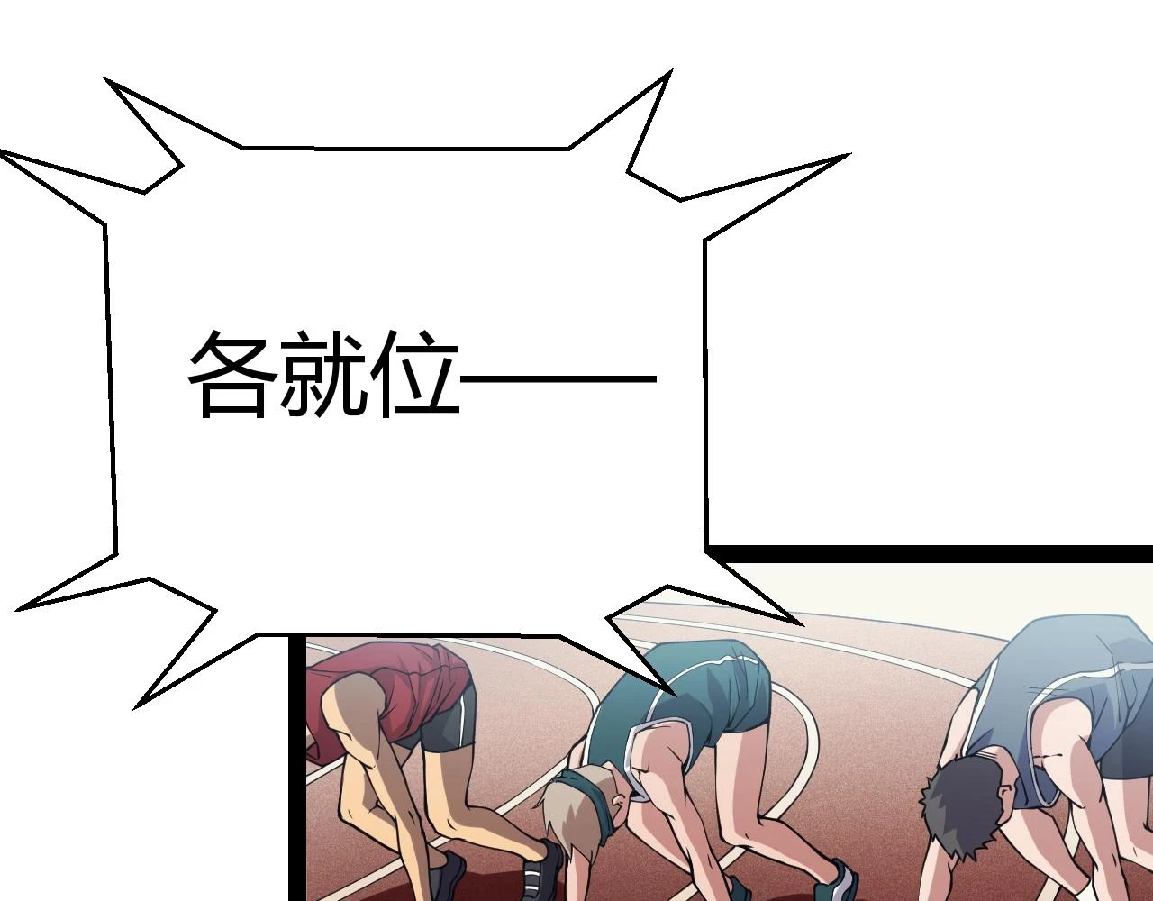 第155话 既然如此 第29页