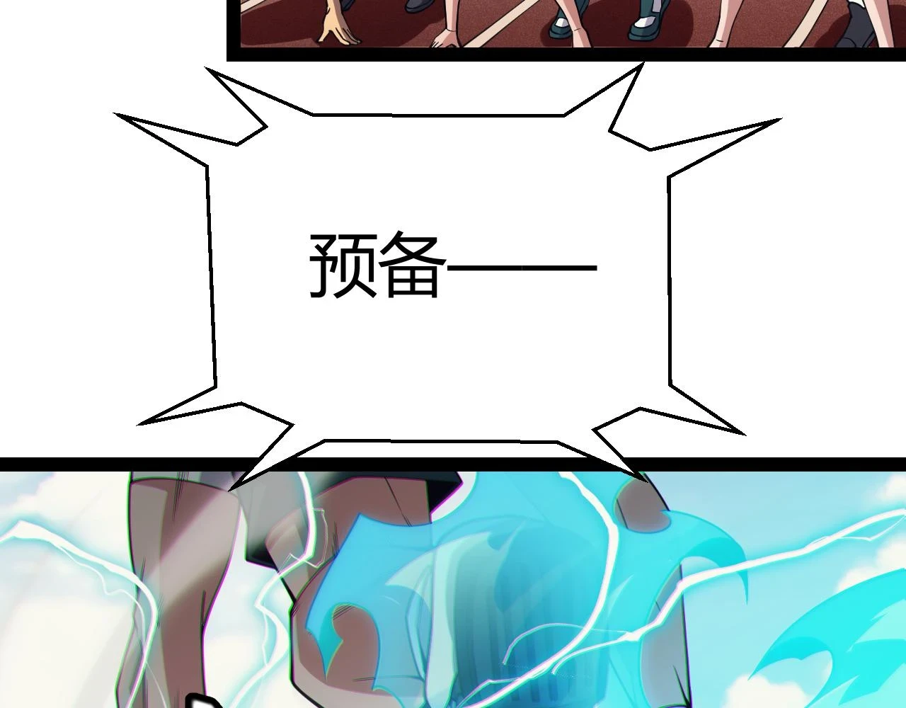 第155话 既然如此 第30页