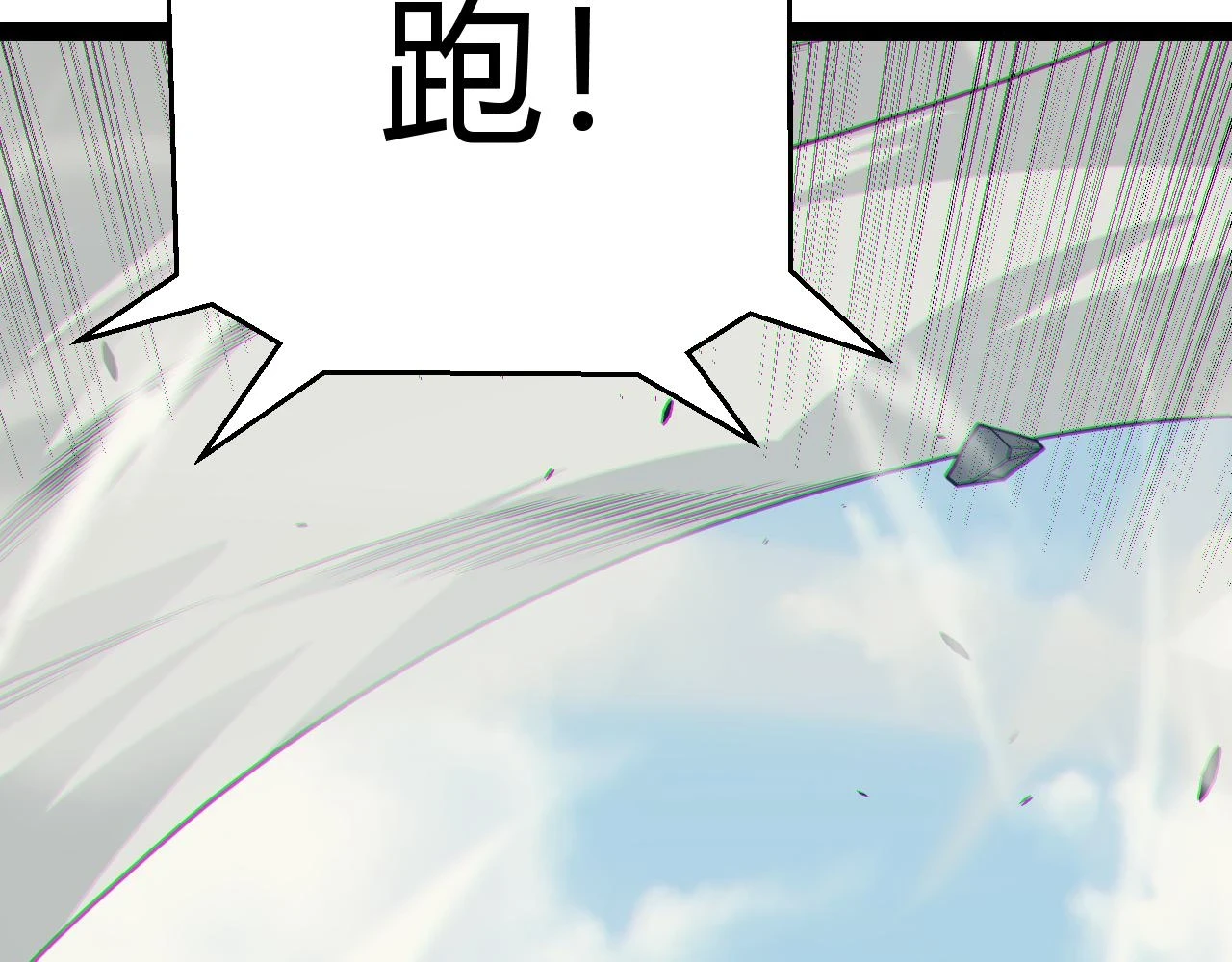第155话 既然如此 第32页