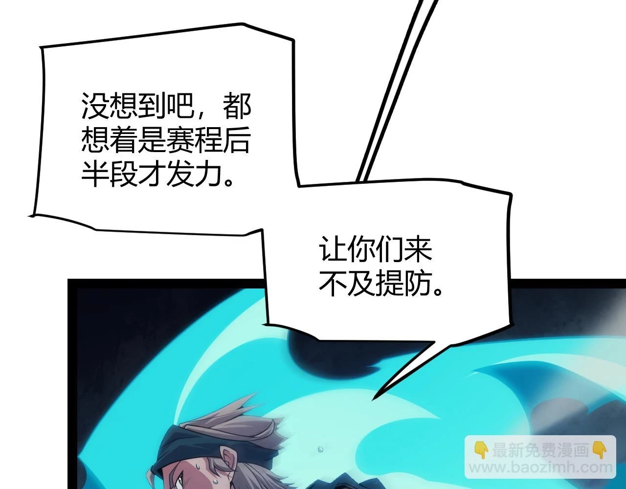 第155话 既然如此 第38页