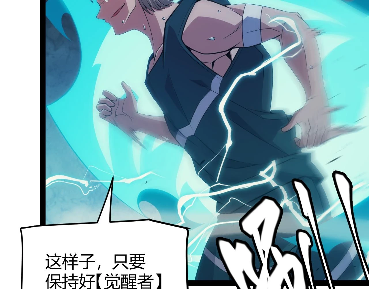 第155话 既然如此 第39页