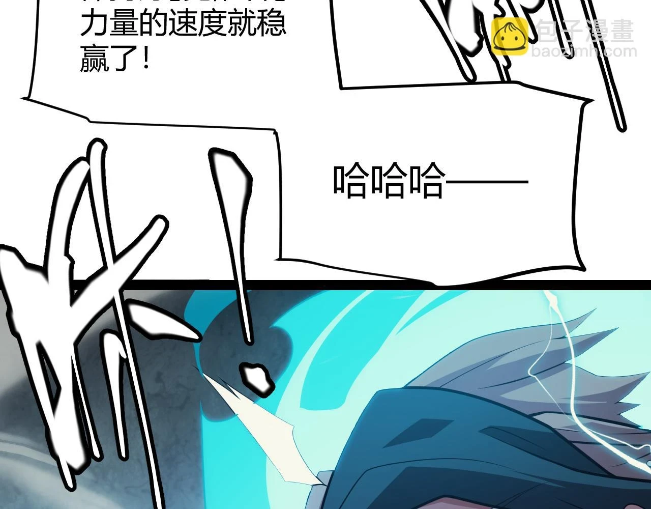 第155话 既然如此 第40页