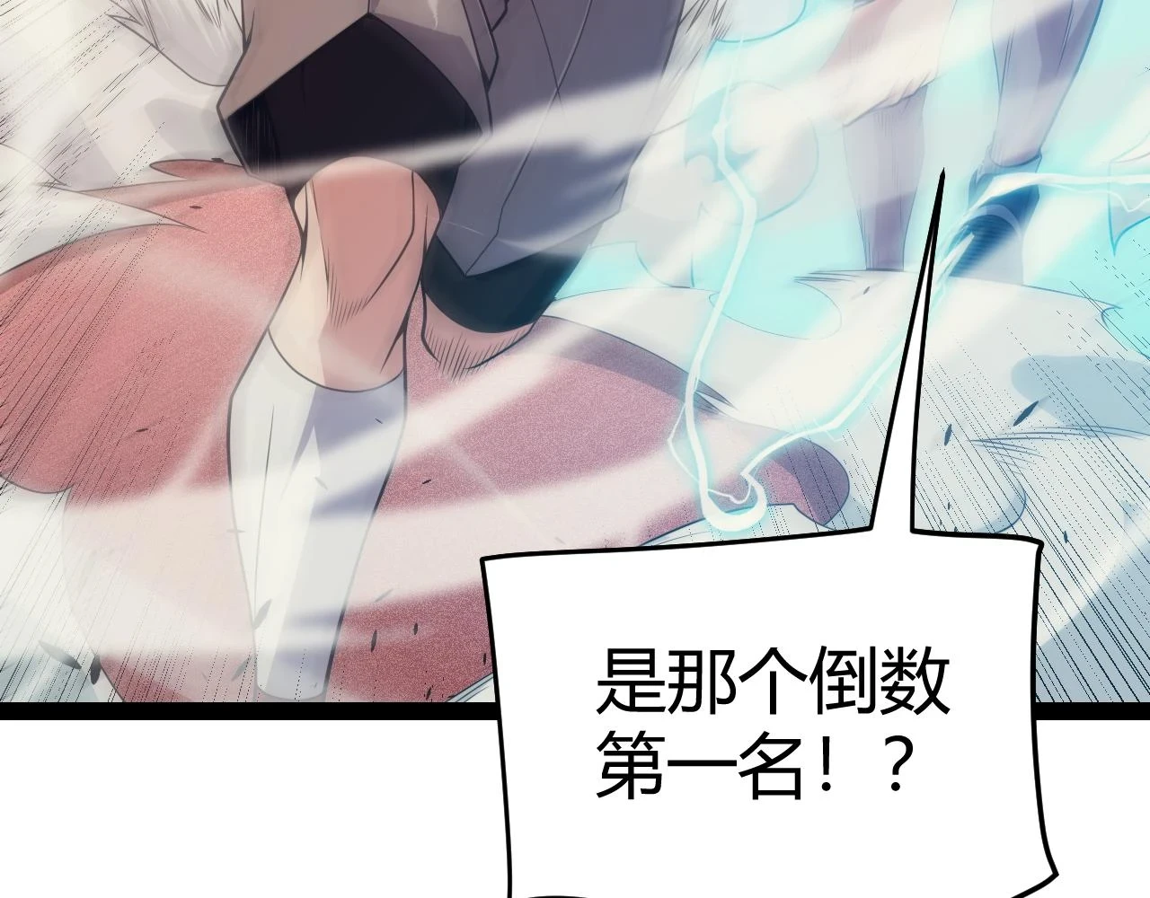 第155话 既然如此 第44页