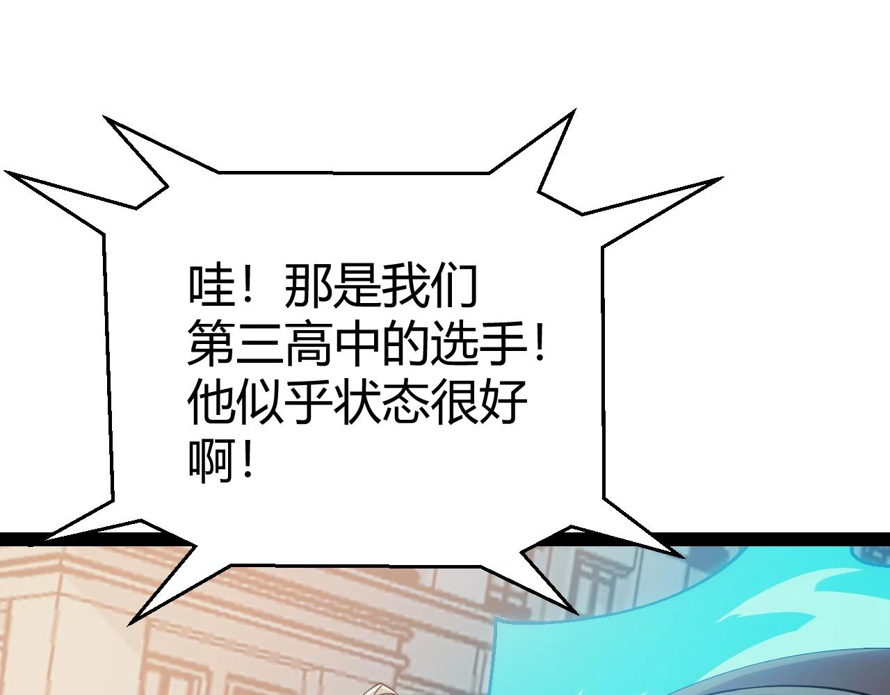 第155话 既然如此 第46页