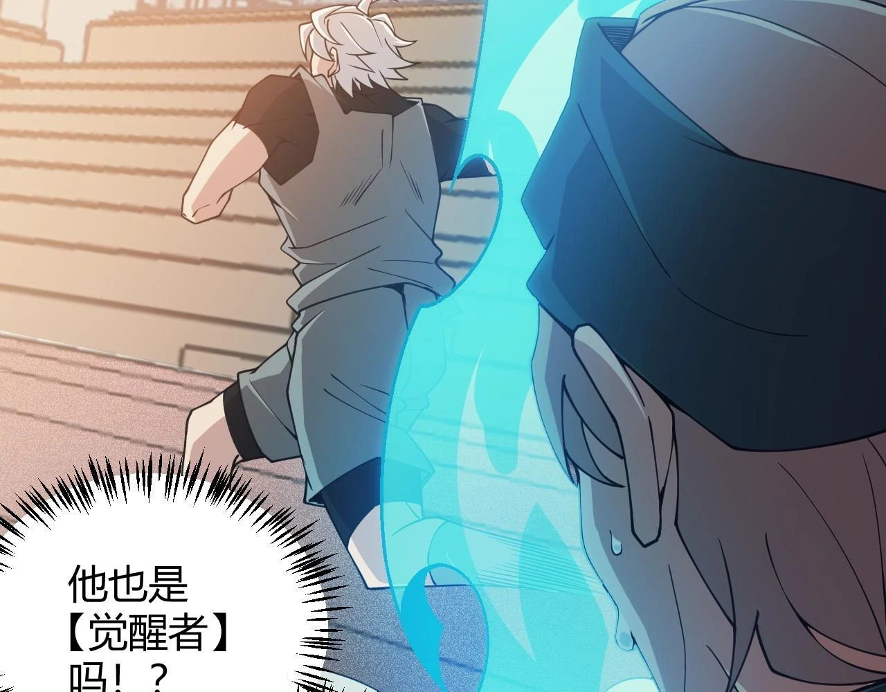 第155话 既然如此 第47页