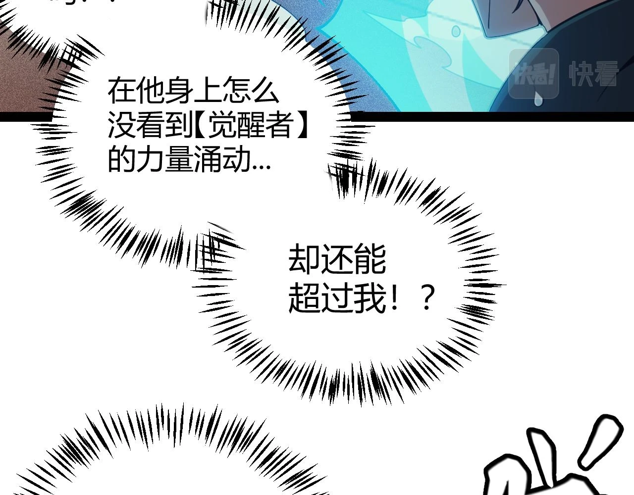 第155话 既然如此 第48页