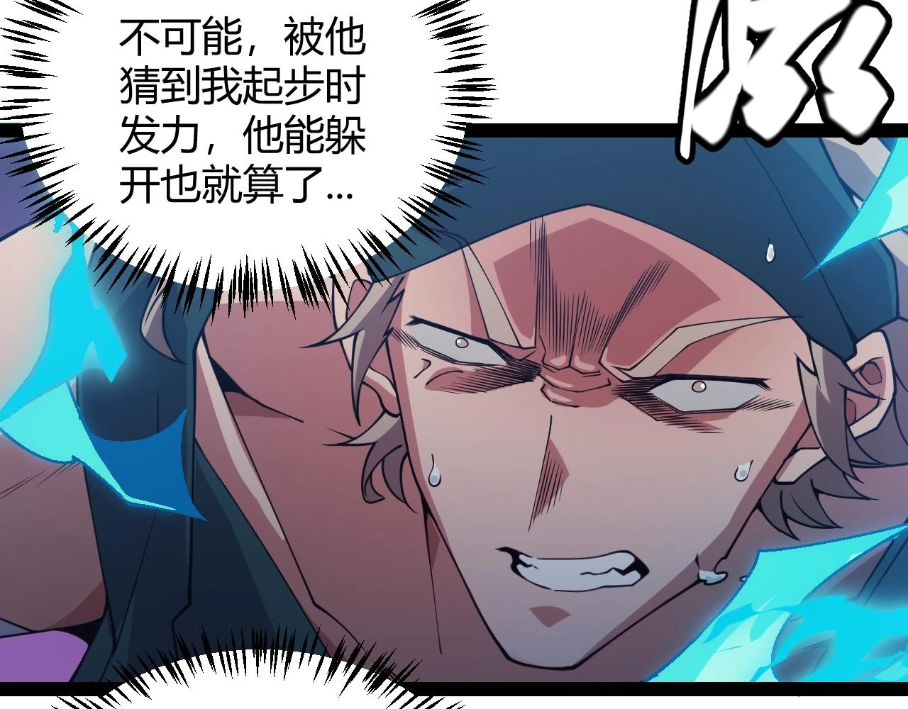 第155话 既然如此 第49页