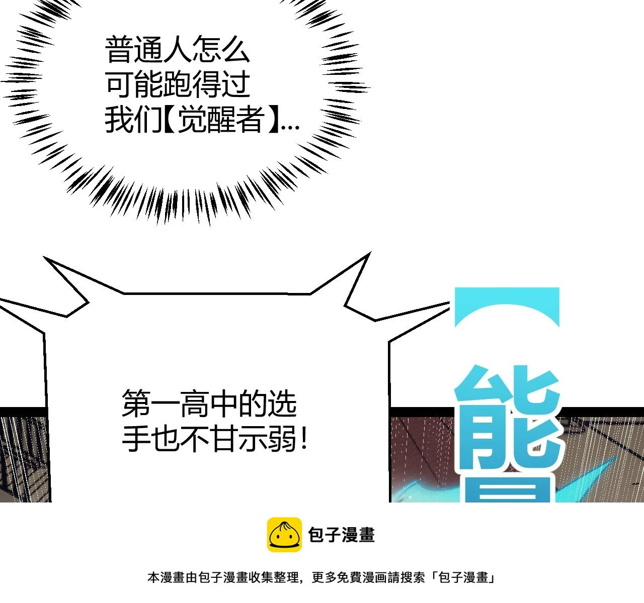 第155话 既然如此 第50页