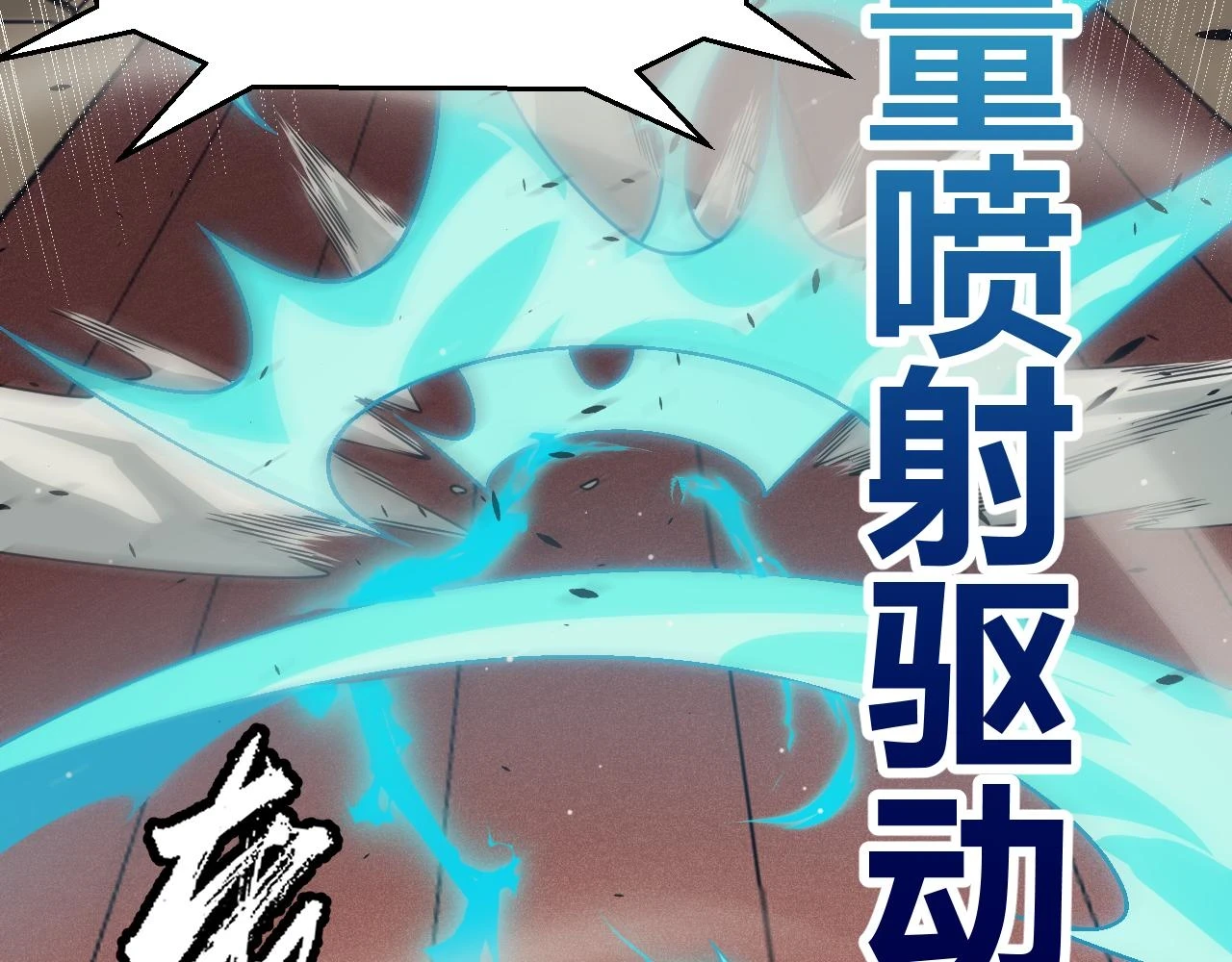 第155话 既然如此 第51页