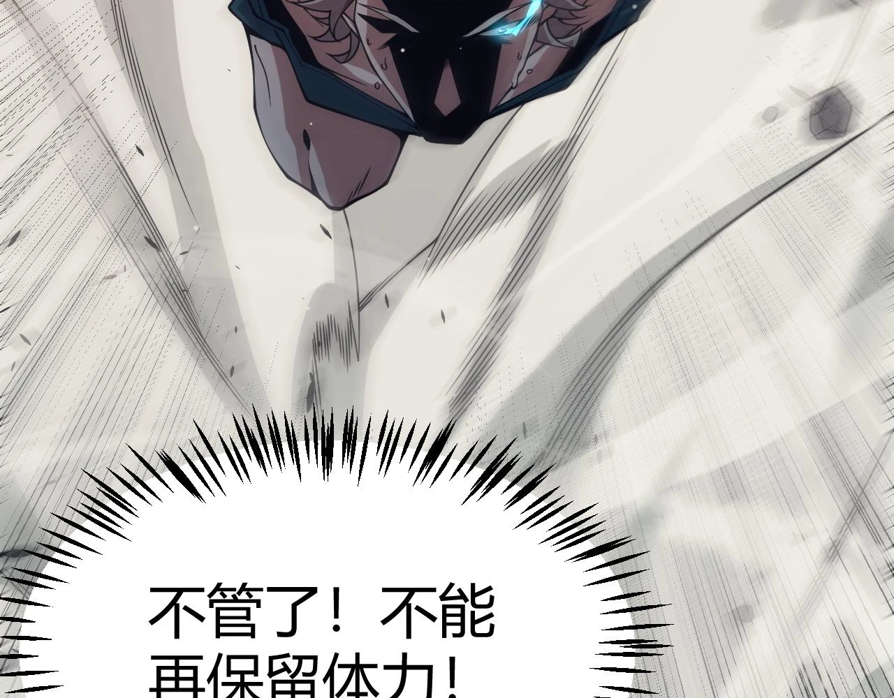 第155话 既然如此 第54页