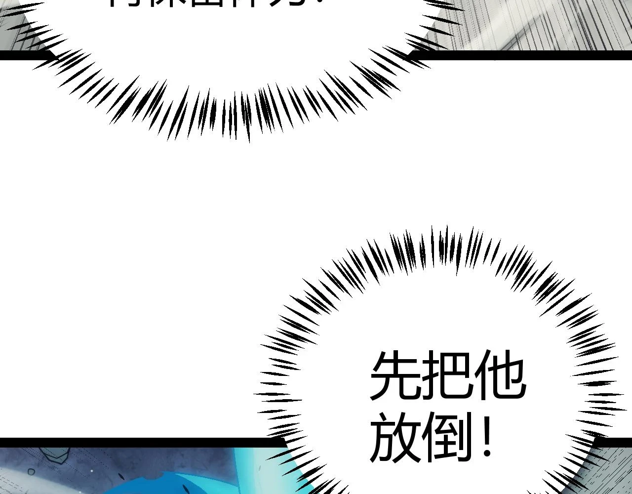 第155话 既然如此 第55页
