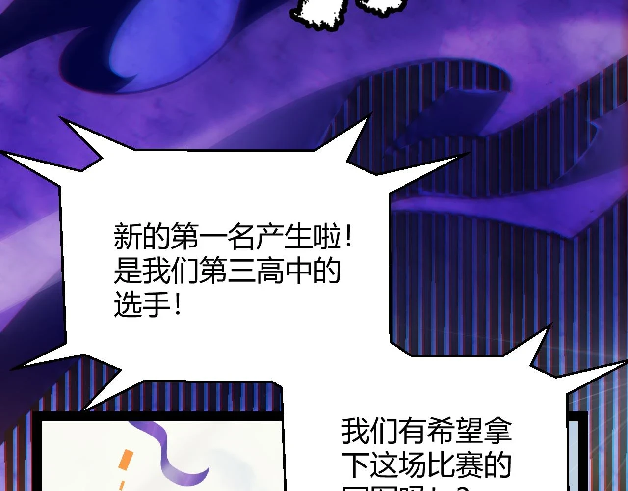 第155话 既然如此 第64页