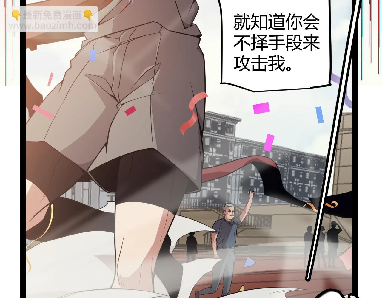 第155话 既然如此 第66页