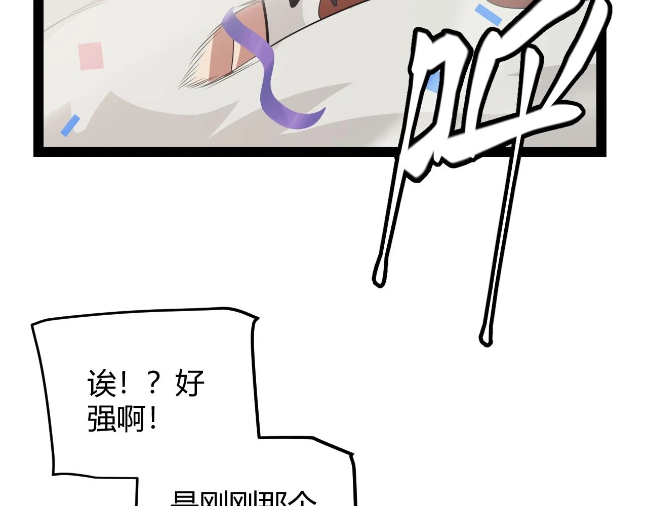 第155话 既然如此 第67页
